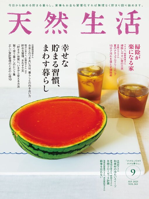 Title details for 天然生活 by FUSOSHA Publishing Inc. (MBJ) - Available